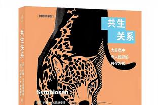 互相伤害？步行者场均得分断层领跑全联盟 场均失分联盟最多