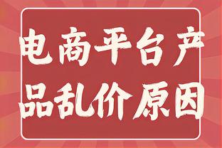 波杰姆斯基：我和库里有着相似的经历 我们一直被忽视